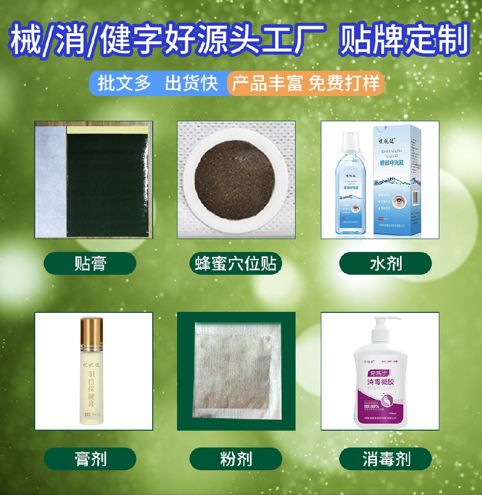 膏藥加工OEM貼牌廠家-專業(yè)黑膏藥貼生產代加工-膏藥批發(fā)代理