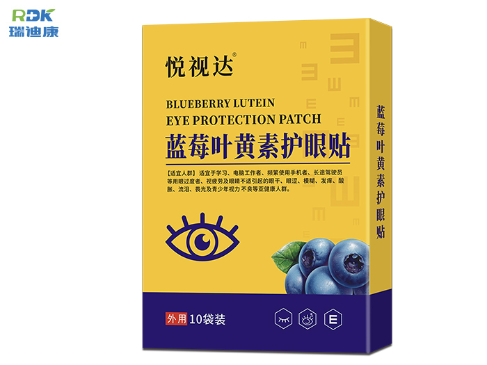 悅視達(dá)藍(lán)莓葉黃素眼貼批發(fā)代加工源頭廠家